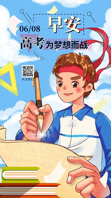 简约时尚卡通风高考梦想学生日签锦鲤红色