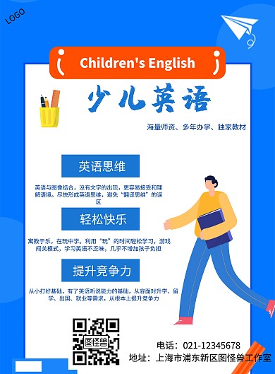 少儿英语