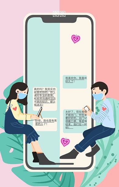 愚人节恶搞告白手机海报