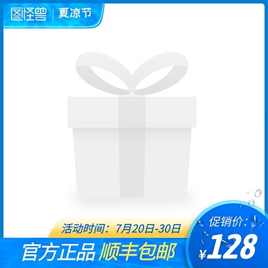 夏凉节夏季促销电商主图图标