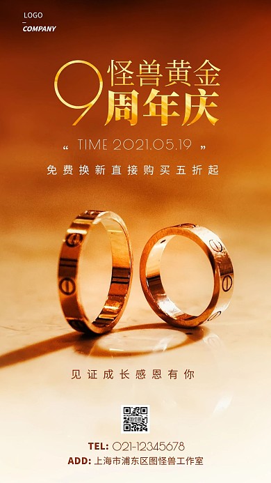 黄金周年庆典简约摄影图手机营销海报