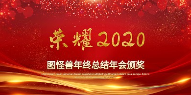 企业年会立体桌牌