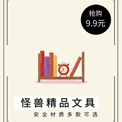 手机淘宝首页 文具	