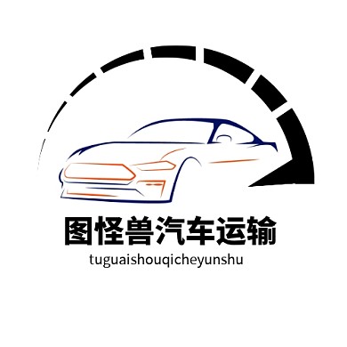 企业半圆黑色卡通汽车运输logo设计