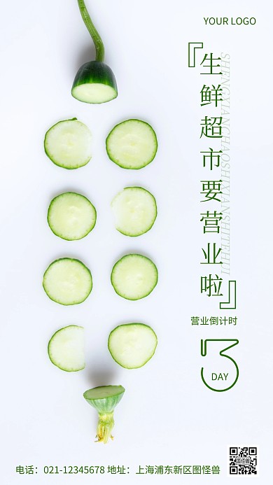 摄影图超市营业倒计时白色简约风手机海报