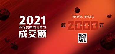创意双十一狂欢节促销电商全屏海报