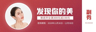 简约大气简洁美容店代金券
