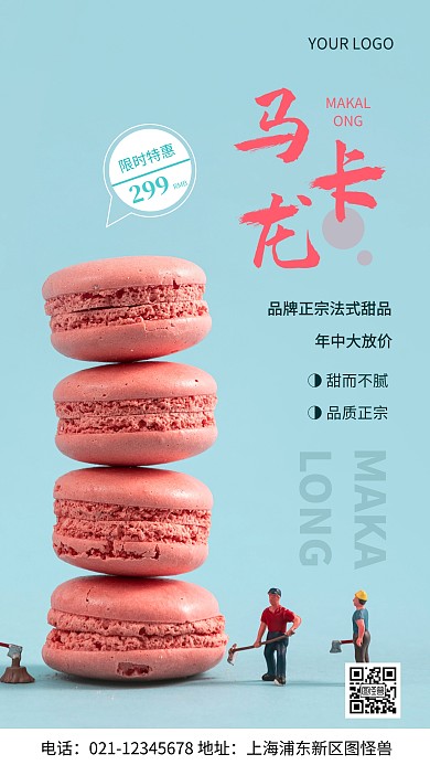 摄影图年中大放价蓝色简约风手机海报