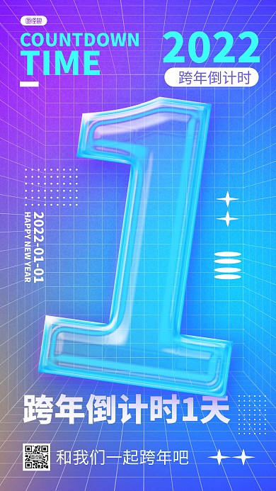 蓝紫渐变磨砂玻璃跨年倒计时1天手机海报