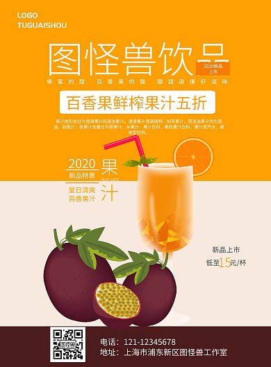 灯片饮料图片海报