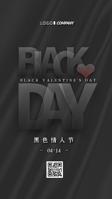 黑色情人节4月14日小节日手机海报