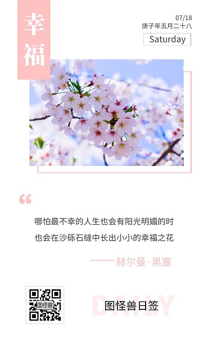 励志简约执行力日签