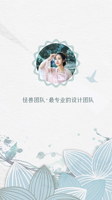 古风清新简约设计团队聊天背景图