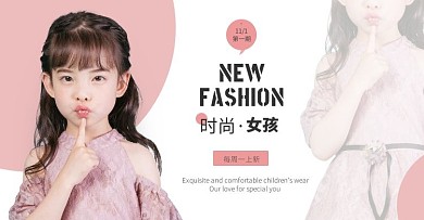 时尚童装每周上新简约促销海报