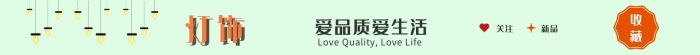 首页店招简约大气灯饰