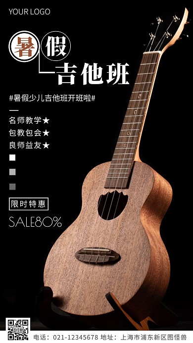 少儿兴趣暑假班开班黄色简约风摄影图海报