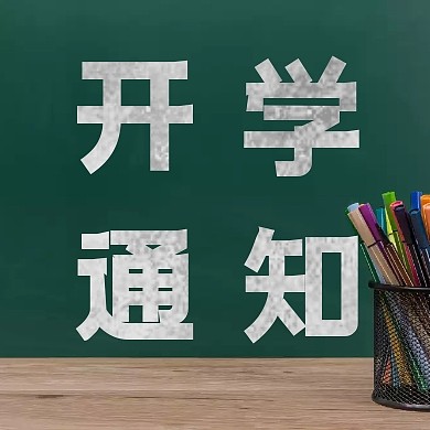 2020红包公众号次图素材模版