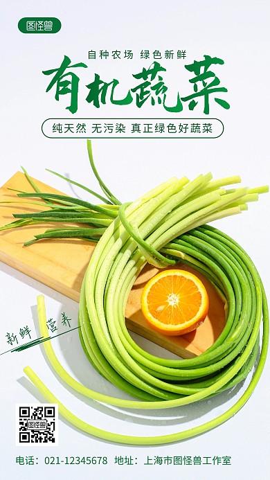 有机蔬菜白色简约风摄影图海报