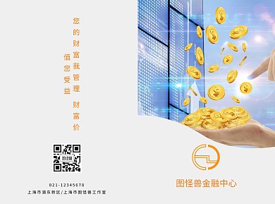 金融公司简约风灰色宣传折页