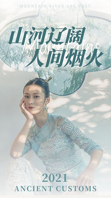 古风女子杂志风青色应援视频封面