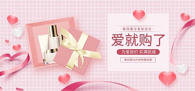 电商淘宝天猫女王节banner海报