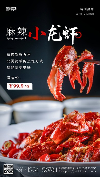 简约摄影精致每周菜单菜品介绍摄影图海报