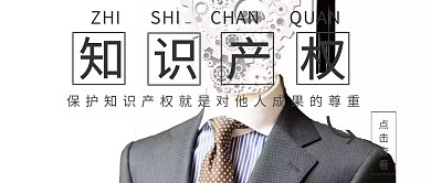 公众号封面知识产权