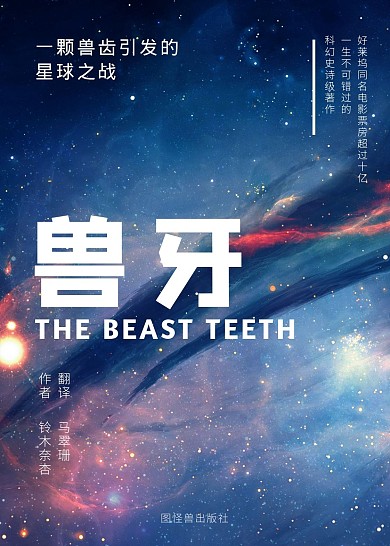 星球科幻星空简约书籍封面