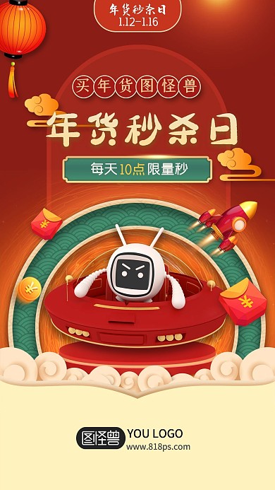 c4d2021创意年货节牛年新年节日海报