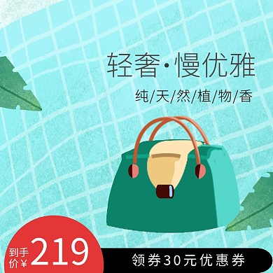 秋冬女包单肩包双肩包主图直通车模板