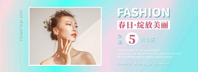 以春新势力周女装促销电商横版海报