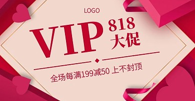 狂欢促销简约电商横版海报88会员日718会员日
