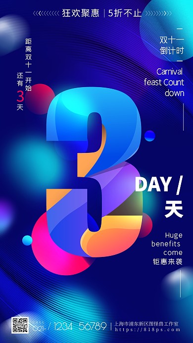 图怪兽原创科技渐变感倒计时3海报