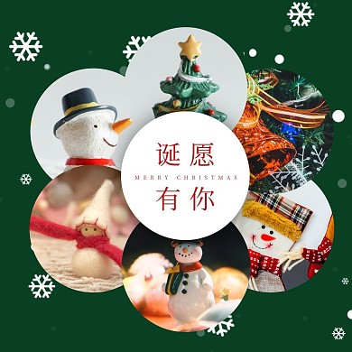 圣诞节拼接方形海报