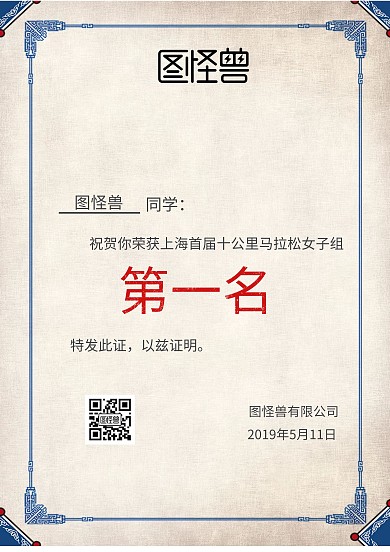 获奖荣誉边框手机海报