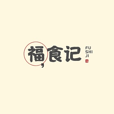 餐饮美食茶餐厅中国风logo设计