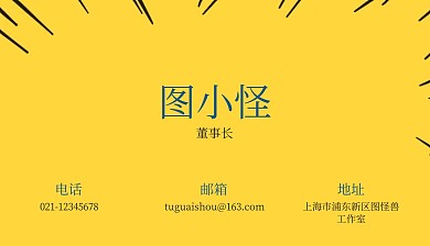 中式简约名片