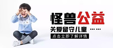 儿童哭白色摄影宣传营销公众号首图