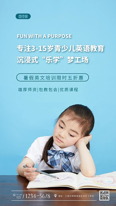 简约蓝色开口说英文英语培训班摄影图海报