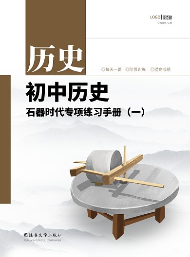 咖色简约几何历史练习题教材封面