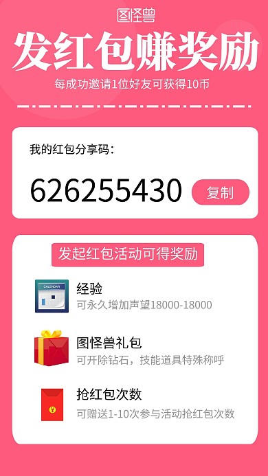 物品奖励简约风创意手机海报