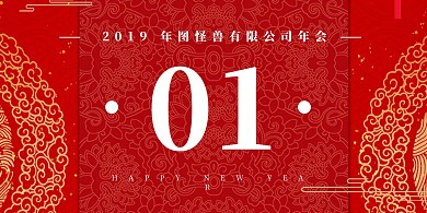 公司年会晚会晚餐菜单座号立式桌牌