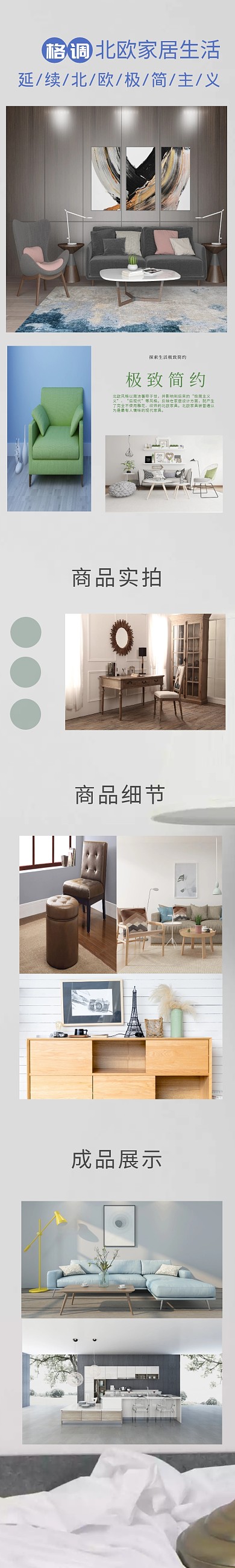 建材/产品/详情页