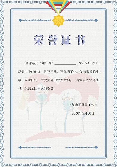 抗疫新冠肺炎淡粉色简约精神鼓励证书