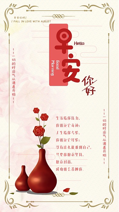 早安日签