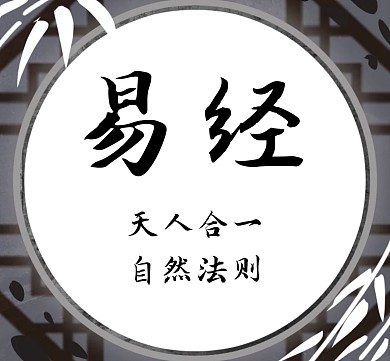 红包朋友圈封面易经简约古风大气