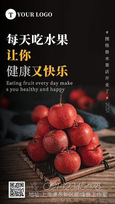 晚安水果店摄影简约创意日签