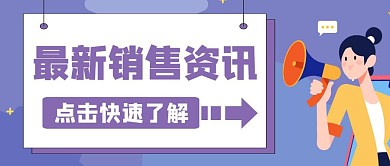 紫色公告公示喇叭红包公众号封面