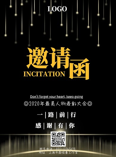 最美人物表彰黑金大气印刷海报