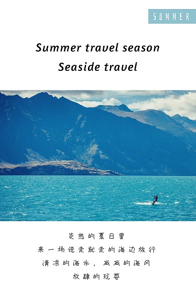 蓝色卡通海边旅行公众号配图